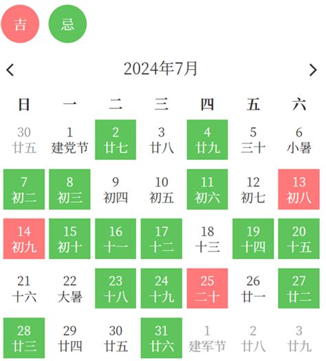 今天可以移床嗎|【2024安床吉日】農民曆安床日子查詢